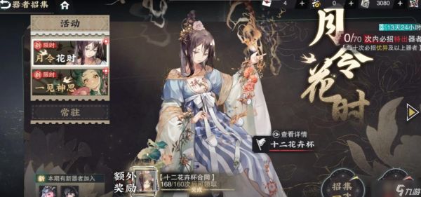 <a id='link_pop' class='keyword-tag' href='https://www.9game.cn/wuhuamixin/'>物华弥新</a>十二花卉杯武器怎么选