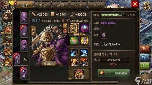 攻城掠地197姜维副本怎么过