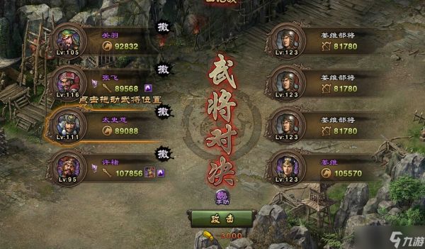 攻城掠地197姜维副本怎么过