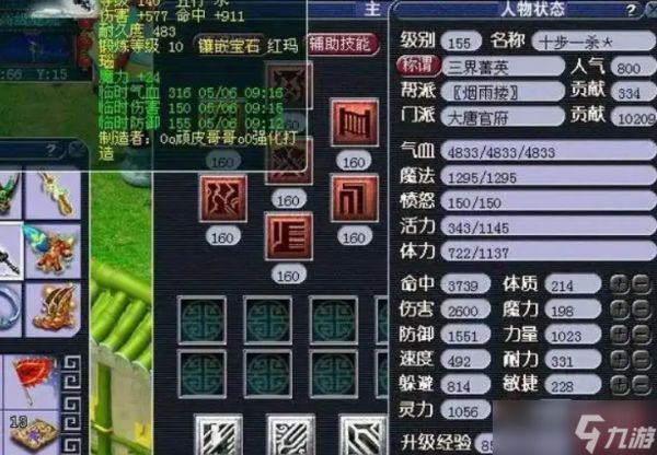 梦幻西游大唐官府要什么特技