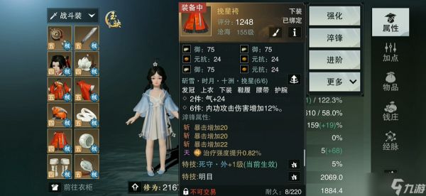 楚留香沧海厉害吗