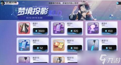 黑潮之上梦境投影活动商店兑换推荐 梦境投影商店活动攻略