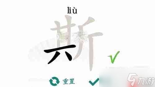 汉字找茬王斯找出21个字攻略详情