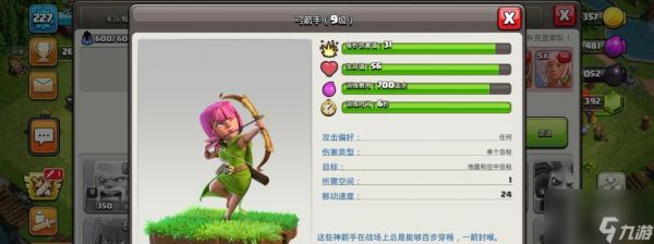 部落冲突顶级兵种形象获取途径是什么?