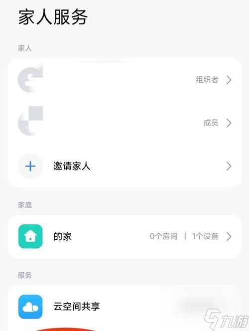 敌跟踪功能如何开启?