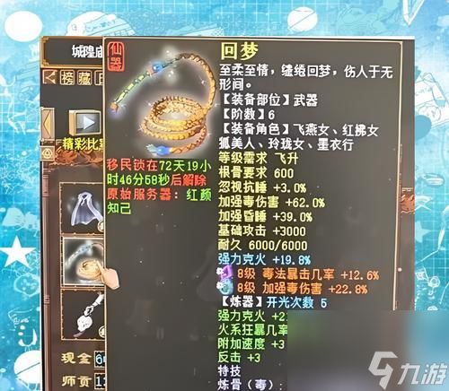 大话西游十级装备打造流程是怎样的?需要哪些材料?