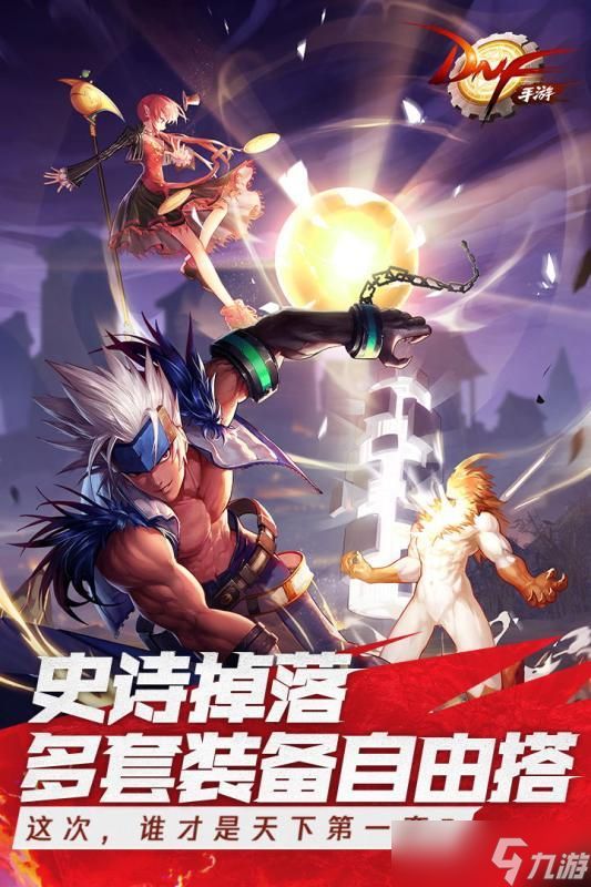 dnf奶爸毕业装备选择 dnf(2023现版本)奶爸毕业装备搭配攻略