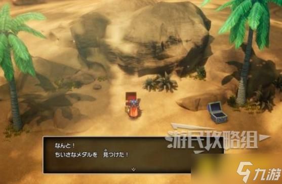 《勇者斗恶龙1重制版》岩泣岛南部沙地秘密地点位置图解-岩泣岛南部沙地隐藏宝箱位置