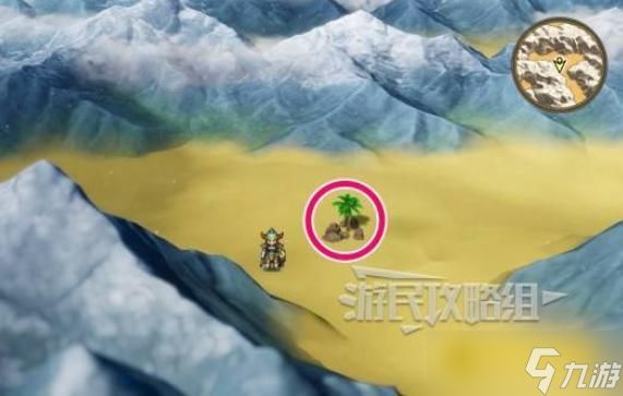 《勇者斗恶龙1重制版》岩泣岛南部沙地秘密地点位置图解-岩泣岛南部沙地隐藏宝箱位置