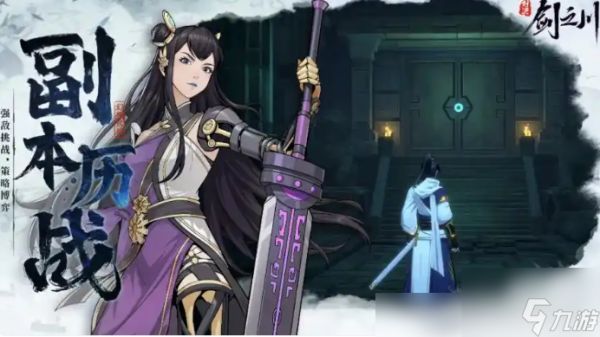 对决剑之川攻略图文详解 新手入门指南