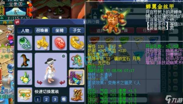 梦幻西游平民地府用什么特技