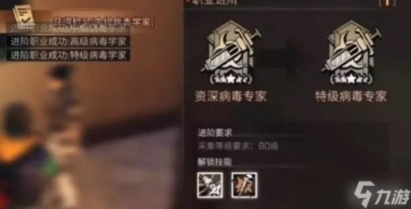 明日之后孢子猎手病毒对比