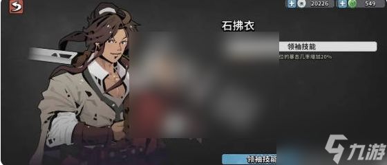 墨守孤城最强搭配是什么 墨守孤城最强阵容搭配推荐