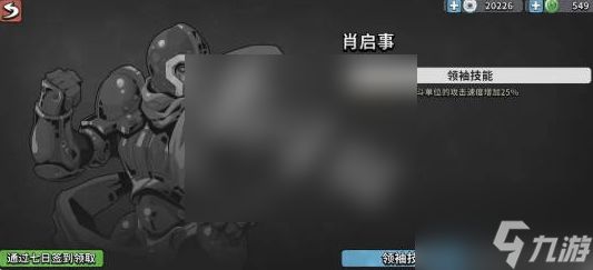 墨守孤城最强搭配是什么 墨守孤城最强阵容搭配推荐