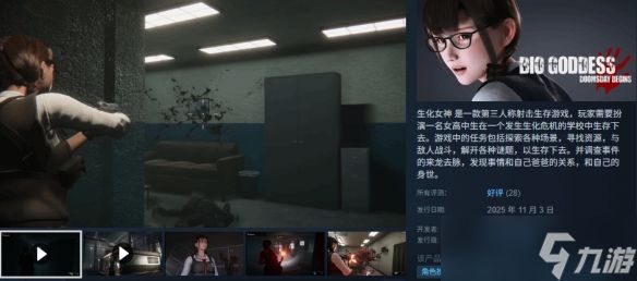 《生化女神:末日开端》Steam开启抢先体验!首发80元