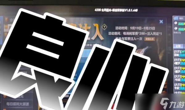 生死狙击活动奖励领取流程是什么?领取后如何使用?