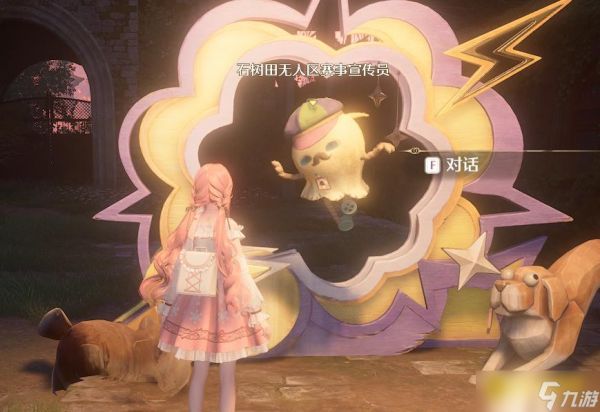 《无限暖暖》呜呜车站纪念之章在哪里-敲下纪念之章呜呜车站位置图解