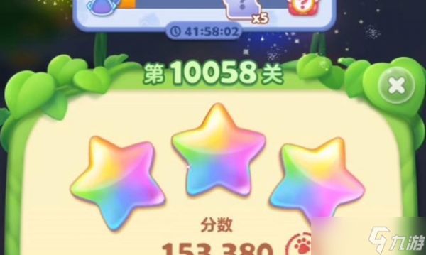 《开心消消乐》第58关三星攻略——成功过关的秘诀(游戏攻略)