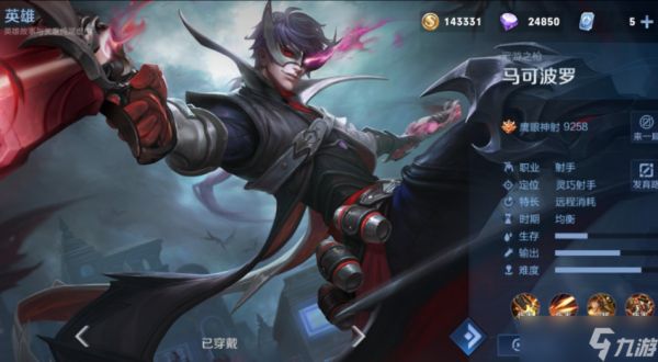 <a id='link_pop' class='keyword-tag' href='https://www.9game.cn/wzry/'>王者荣耀</a>马克出什么装