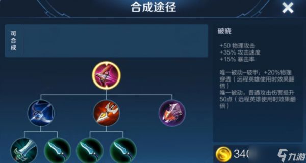 王者荣耀马克出什么装