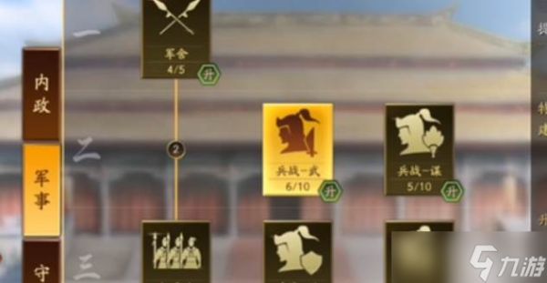 三国志战略版五级君王殿