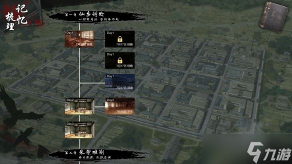 车车人狂喜,《幻想乡:有罪推定~夜明前的三色堇》试玩报告