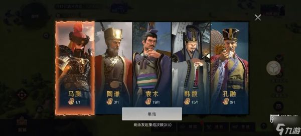 问鼎三国平民武将搭配大全