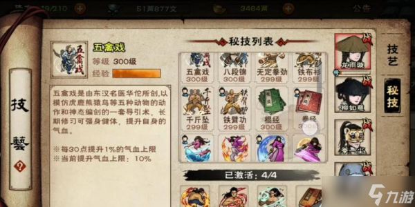 烟雨江湖新区女剑新玩法攻略(解锁女性角色独特玩法)