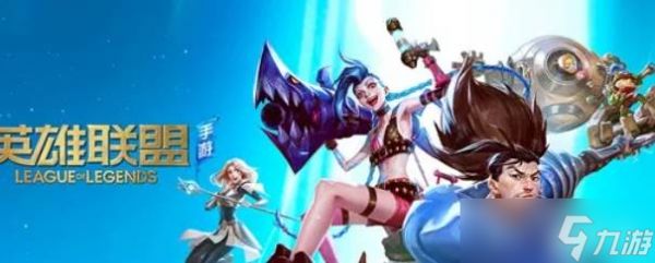 英雄联盟手游操作界面恢复