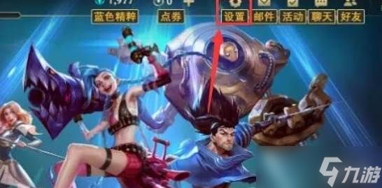 英雄联盟手游操作界面恢复