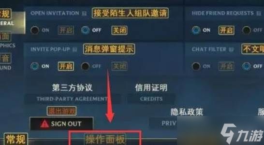 英雄联盟手游操作界面恢复