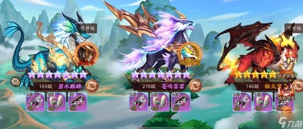 <a id='link_pop' class='keyword-tag' href='https://www.9game.cn/snsgz2/'>少年三国志2</a>紫金神兽有哪些