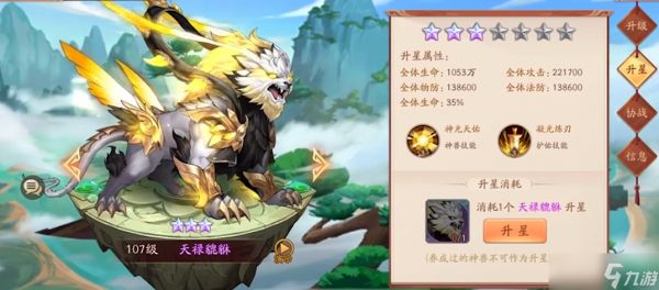 少年三国志2紫金神兽有哪些