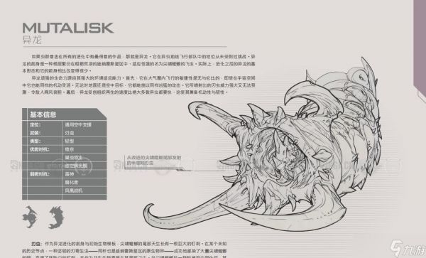 星际争霸2中虫族的高级技巧是什么？