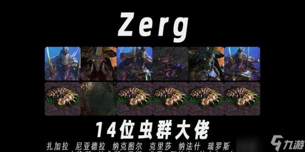 星际争霸2中虫族的高级技巧是什么？