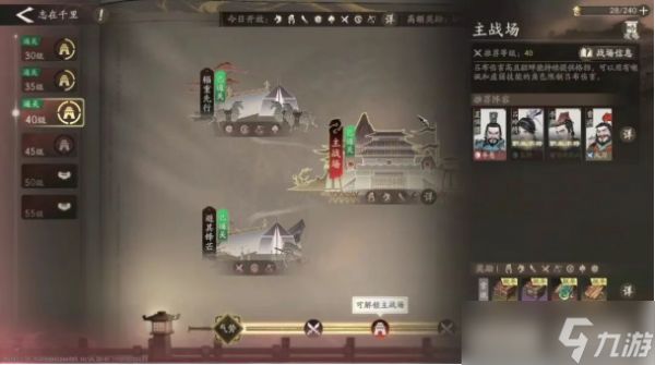 三国望神州志在千里40级主战场攻略