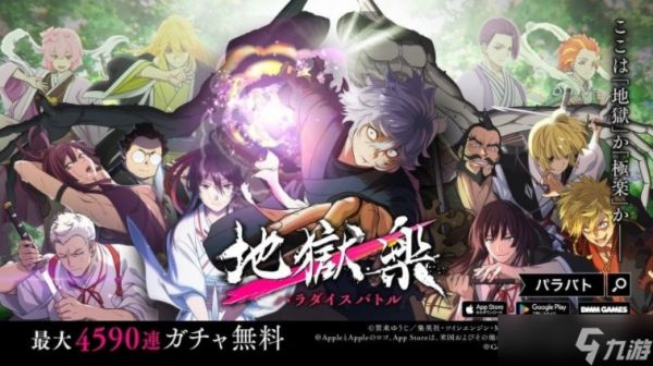 《地狱乐》改编生存 RPG《地狱乐 乐园之战》现已推出 首次期间限定活动将于11月6日开始