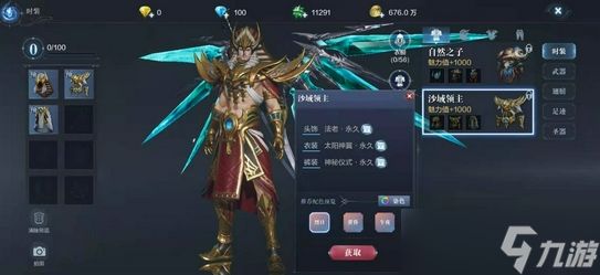 全民奇迹2魔剑士技能怎么选择