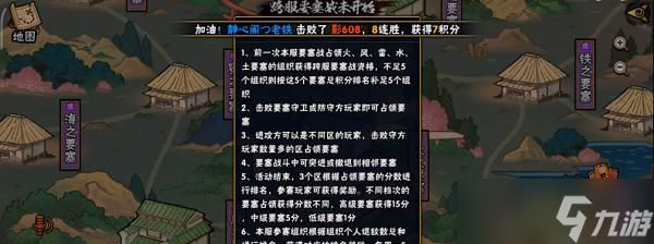《火影忍者》游戏要塞争夺战攻略（跨越时空的忍界决斗）