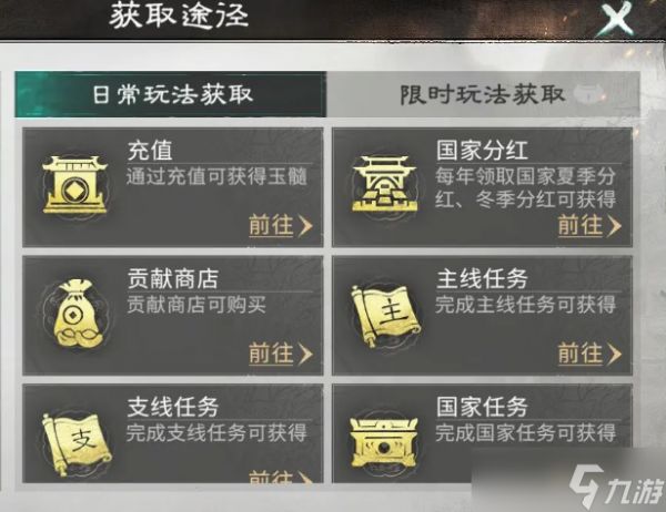 三国天下归心元宝怎么获得-元宝获取途径