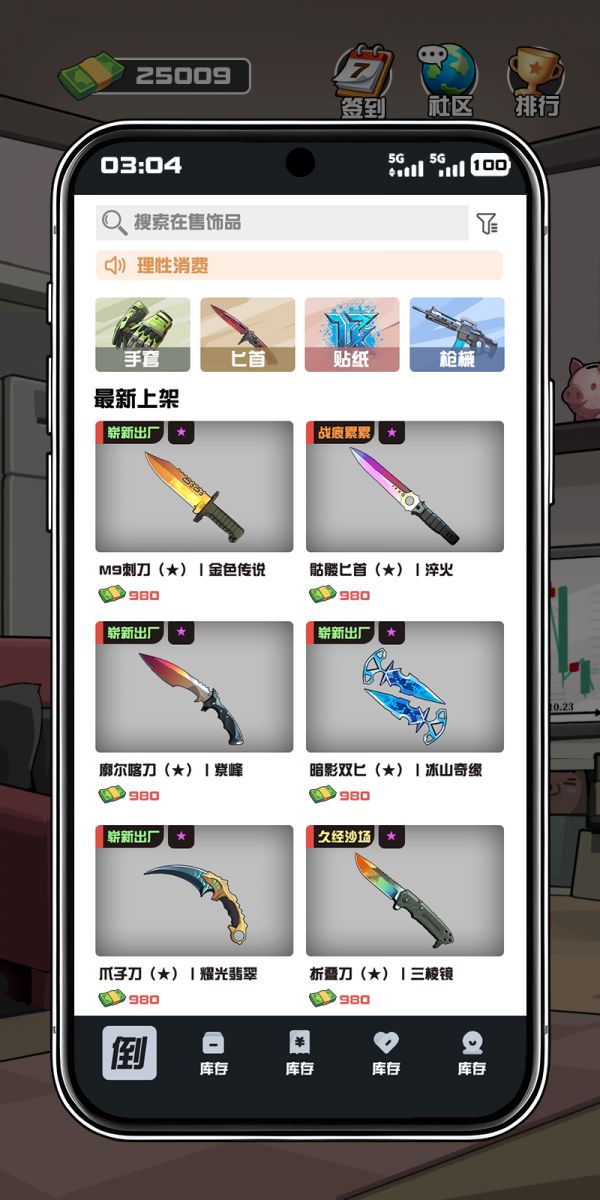 我在cs当倒爷什么时候出 公测上线时间预告