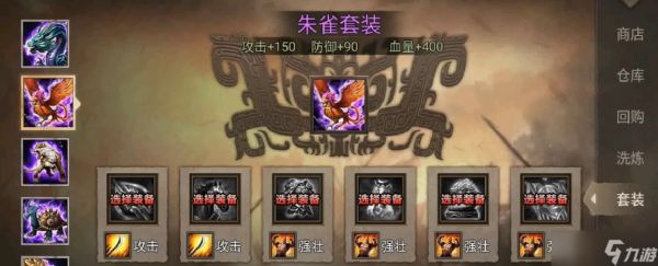 攻城掠地手游真凤凰套怎么合