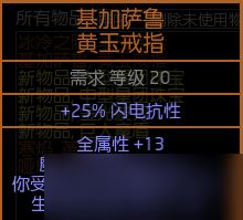 《流放之路》s28火屑地雷开荒bd