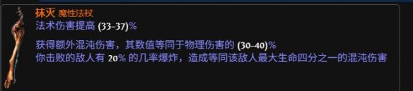 《流放之路》s28元素点燃开荒bd