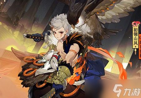 阴阳师ssr山风值得培养吗 阴阳师ssr山风值得培养吗2021