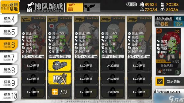 少女前线资源攻坚指南:炸狗流 vs 0-2 稳定流,你的资源该去哪刷