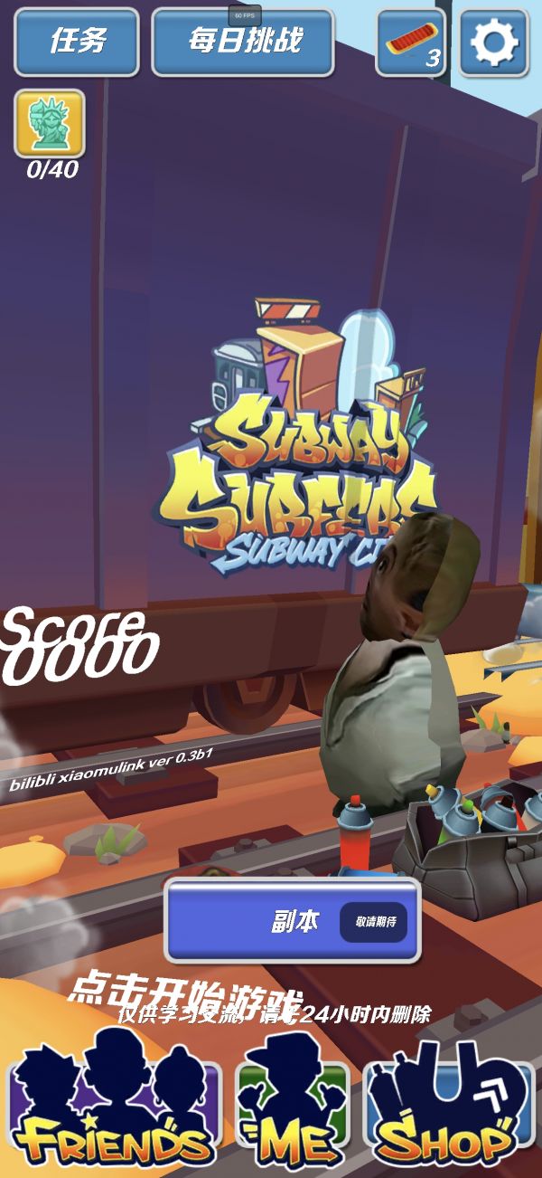 哈基蜂跑酷什么时候出 公测上线时间预告