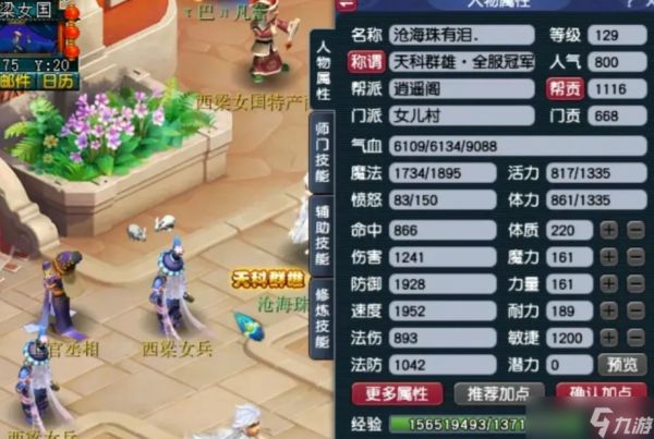 梦幻西游129级怎么玩