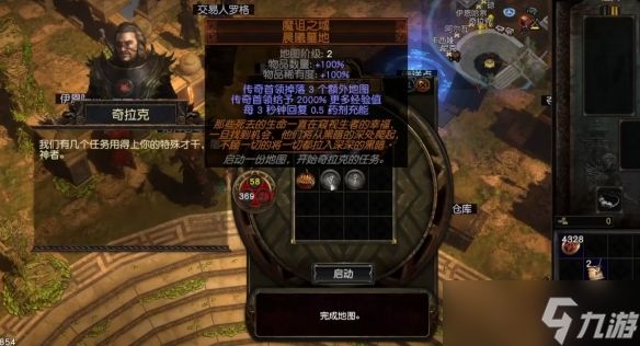 《流放之路》S28 异界不断图攻略:告别 “无图可刷”,高效跑图指南