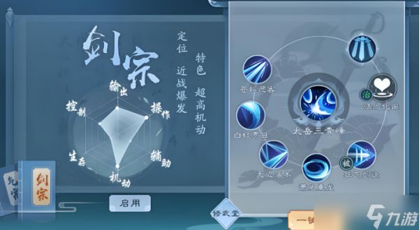 新笑傲江湖pk哪个职业厉害